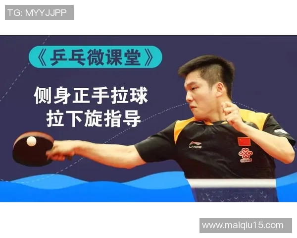 乒乓球战术解析西安乒乓球队整体压制体系的优势与应用 乒乓球战术解析西安乒乓球队整体压制体系的优势与应用